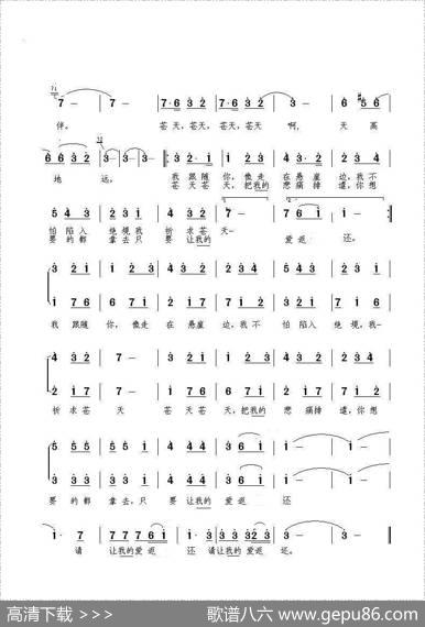 请归还我的爱Вернимоюлюбовь（中俄简谱） - K.梅拉泽词曲