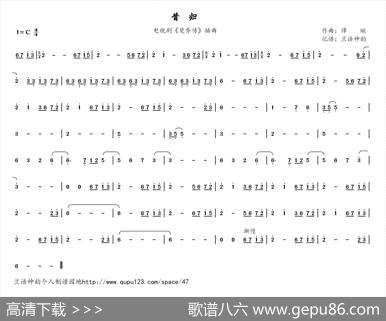昔归（电视剧《楚乔传》插曲）|谭璇