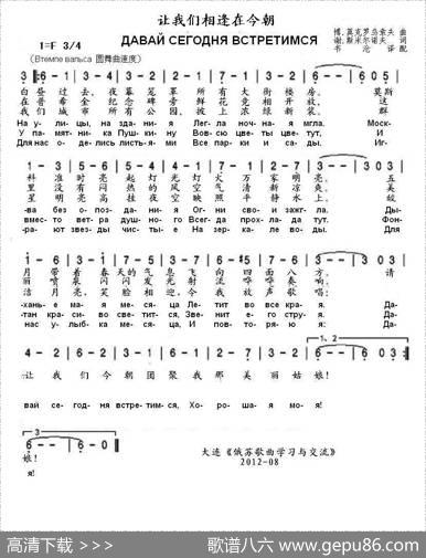 让我们相逢在今朝ДАВАЙСЕГОДНЯВСТРЕТИМСЯ（中） - 谢.斯米尔诺夫|博.莫克罗乌索夫