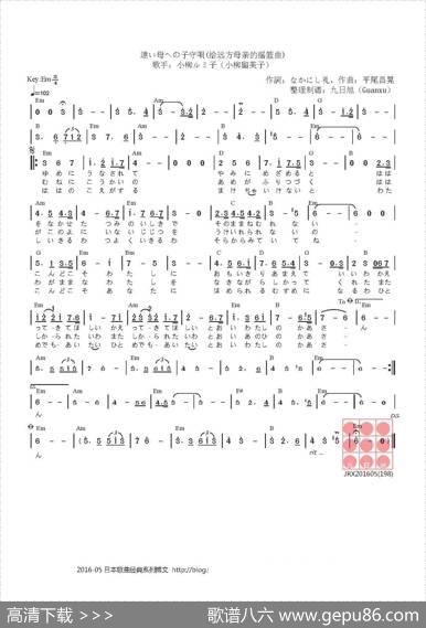 【日】遠い母への子守唄（给远方母亲的摇篮曲） - なかにし礼|平尾昌晃
