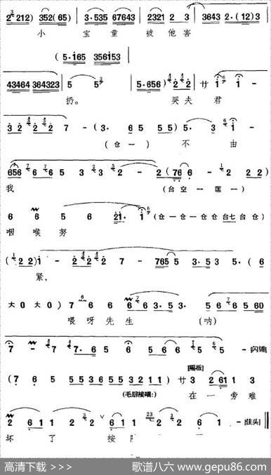 杨素贞坐柳林一一告禀（《四进士》选段、杨素贞唱段）