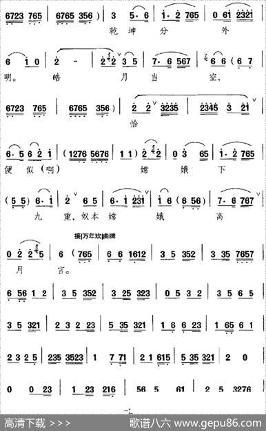 海岛冰轮初转腾（《贵妃醉酒》选段、杨玉环唱段、尚小云演唱版）|张正治记谱