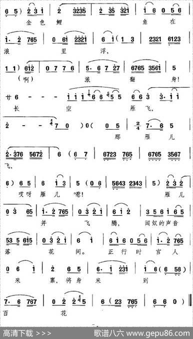 海岛冰轮初转腾（《贵妃醉酒》选段、杨玉环唱段、尚小云演唱版）|张正治记谱