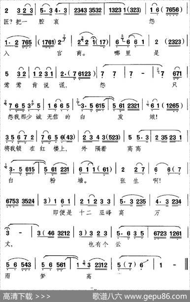 先只说迎张郎娘把诺言来践（《西厢记》选段、莺莺唱段）|何异旭记谱