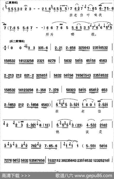 女起解（《玉堂春》选段、苏三唱段）