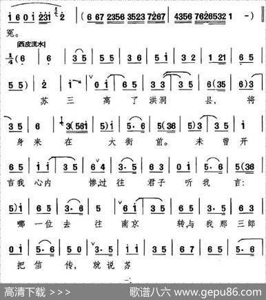 女起解（《玉堂春》选段、苏三唱段）