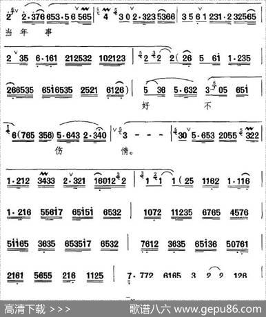 玉堂春含悲泪往前进（《玉堂春》选段、苏三唱段）