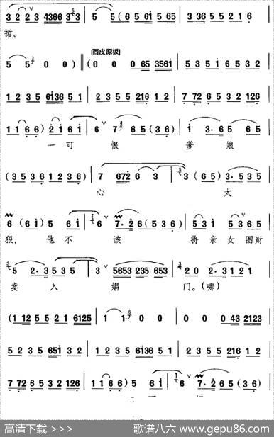 玉堂春含悲泪往前进（《玉堂春》选段、苏三唱段）