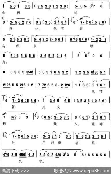 玉堂春含悲泪往前进（《玉堂春》选段、苏三唱段）