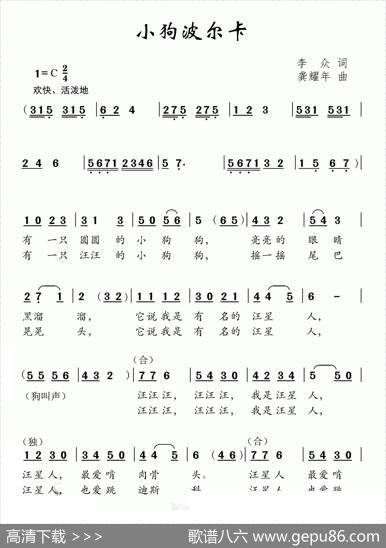 小儿波尔卡 - 李众|龚耀年