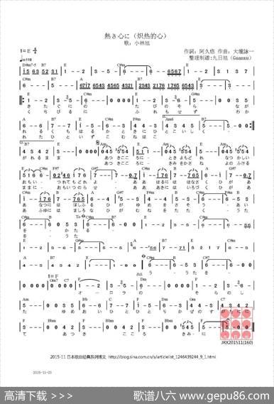【日】熱き心に（炽热的心） - 阿久悠|大瀧詠一