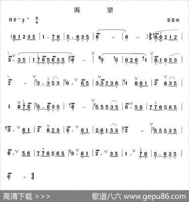 渴望|雷蕾