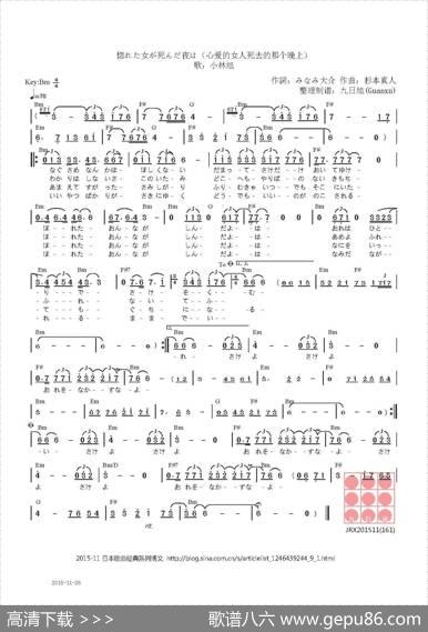 【日】惚れた女が死んだ夜は（心爱的女人死去的那个晚上） - みなみ大介|杉本真人