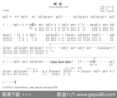 郦怨（电视剧《甄嬛传》插曲） - 土豆|刘志宏
