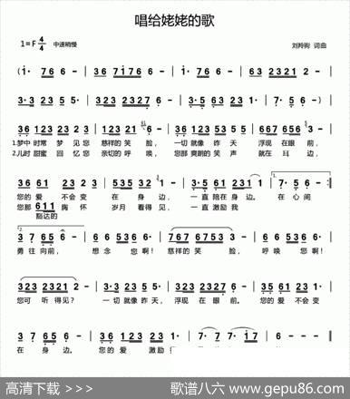 唱给姥姥的歌 - 刘羚驹|刘羚驹