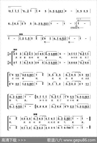 新疆赞歌（新疆歌舞《欢庆》插曲，领唱及合唱） - 姜声涛|舒铁民