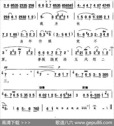 叶落花飞满庭院（《侠女十三妹》选段、何玉凤唱段）
