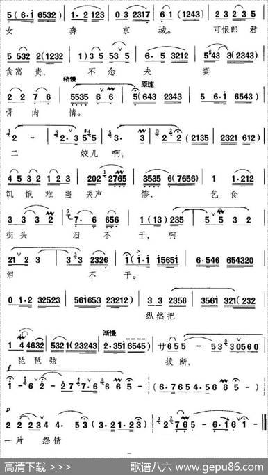 郎在东来妻在西（《秦香莲》选段、秦香莲唱段）