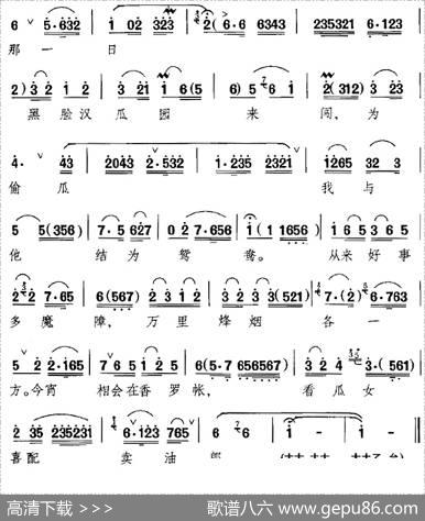 自幼儿随老父瓜园生长（《三打陶三春》选段、陶三春唱段）