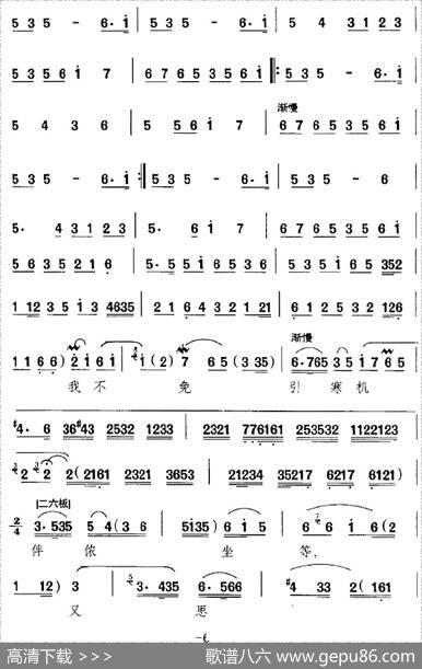 谯楼上二更鼓声声送听（《荒山泪》选段、张慧珠唱段）