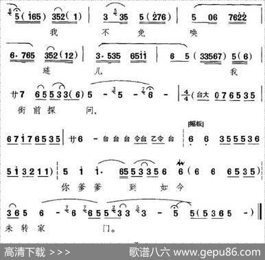 谯楼上二更鼓声声送听（《荒山泪》选段、张慧珠唱段）