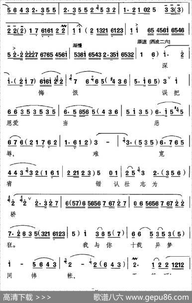 送儿女足拽风尘身披霜（《文姬归汉》选段、蔡文姬唱段）