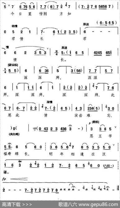 送儿女足拽风尘身披霜（《文姬归汉》选段、蔡文姬唱段）