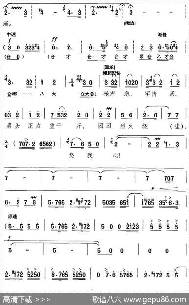 乱云飞（《杜鹃山》选段、柯湘唱段、杨春霞演唱版）