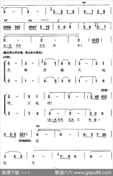 乱云飞（《杜鹃山》选段、柯湘唱段、杨春霞演唱版）