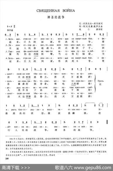 神圣的战争Священнаявойна - 瓦•列别杰夫•库马契|亚历山大•瓦西里耶维奇•亚历山德罗夫