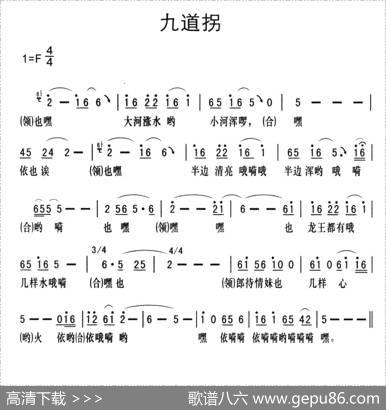 黔江南溪号子：九道拐