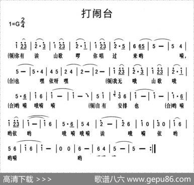 黔江南溪号子：大闹台