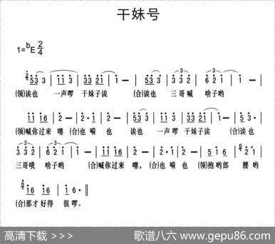 黔江南溪号子：干妹号
