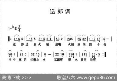 黔江南溪号子：送郎调