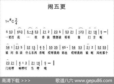 黔江南溪号子：闹五更