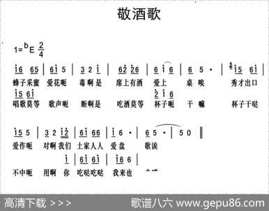 黔江南溪号子：敬酒歌
