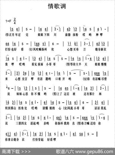 黔江南溪号子：情歌调