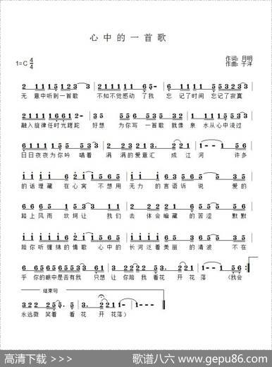 心中的一首歌 - 月明|于洋