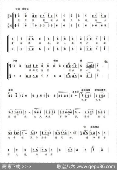 穷人的志气不可丢（歌舞剧《收租院》选曲） - 姜声涛|舒铁民