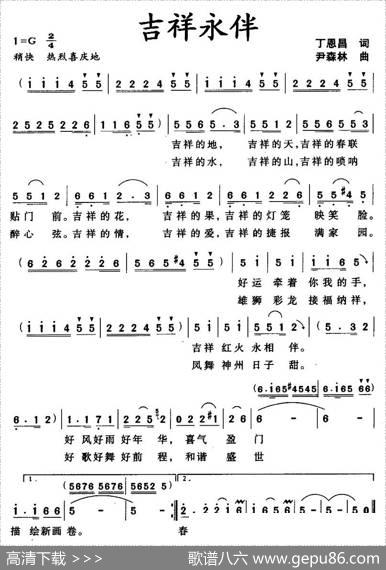 吉祥永伴 - 丁恩昌|尹森林