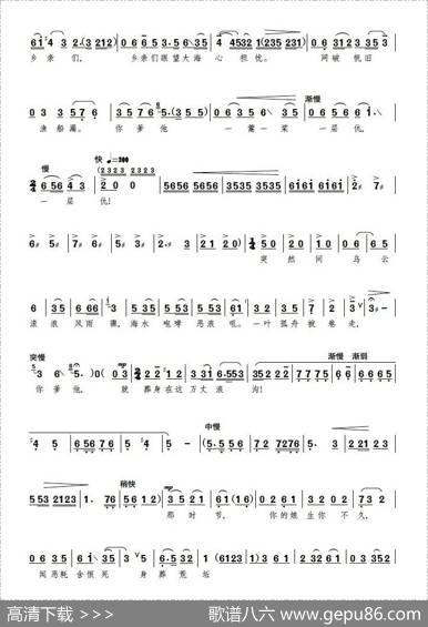 提起龙潭叫人愁（乐亭影调剧《渤海春潮》选曲、女声独唱） - 王宣龙|舒铁民（编曲）