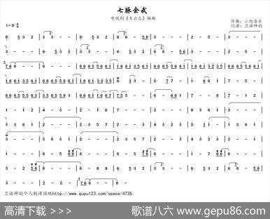 七脉会武（电视剧《青云志》插曲）|小旭音乐