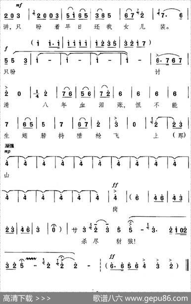 只盼着深山出太阳（《智取威虎山》选段、常宝唱段、齐淑芳演唱版）