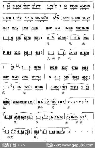 老天爷睁开了三分眼（《钓金龟》选段、康氏唱段、李多奎演唱版）