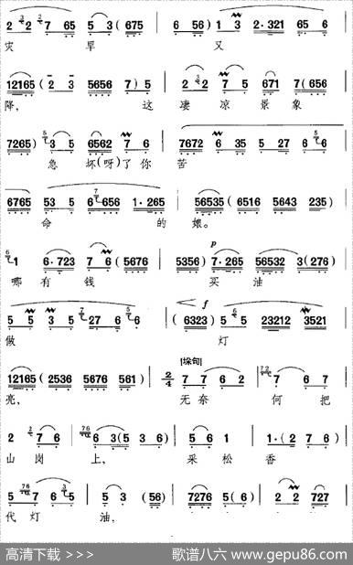 想当年先太爷早把命丧（《罢宴》选段、刘婆唱段、李金泉演唱版）