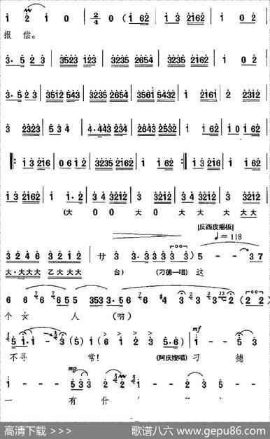 智斗（《沙家浜》选段、阿庆嫂与胡传魁、刁德一对唱）