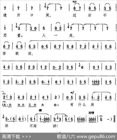 智斗（《沙家浜》选段、阿庆嫂与胡传魁、刁德一对唱）