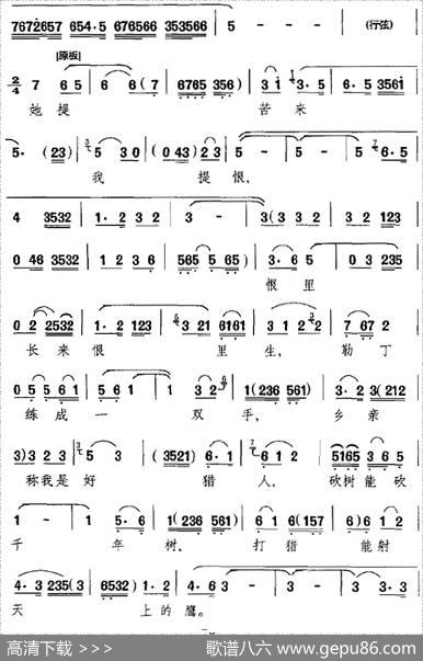 我从小无爹无娘无人问（《黛婼》选段、黛婼唱段）