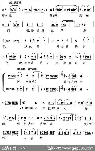 爆竹声震耳鼓声声不断（《六号门》选段、胡二妻唱段）
