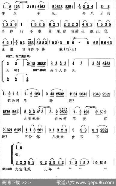 爆竹声震耳鼓声声不断（《六号门》选段、胡二妻唱段）